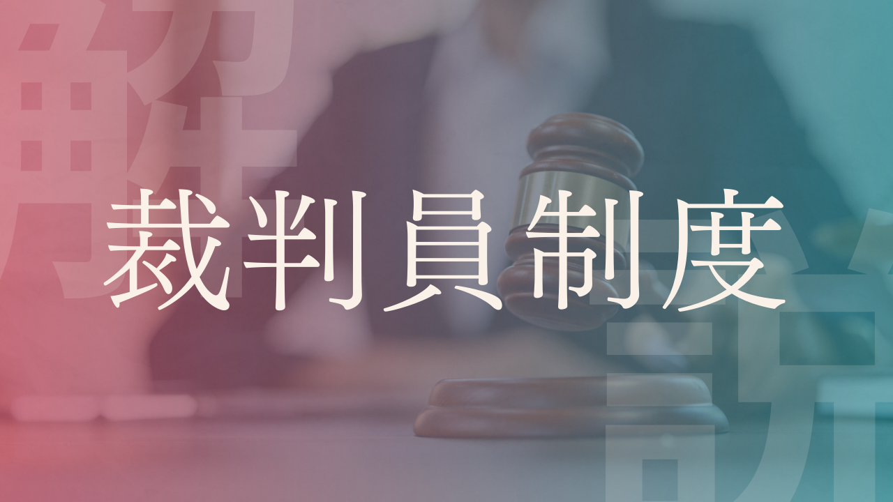 政党の立場】国会における与党と野党って何が違うの？｜LobbyAI 政経百科｜政治経済を、もっとおもしろく。